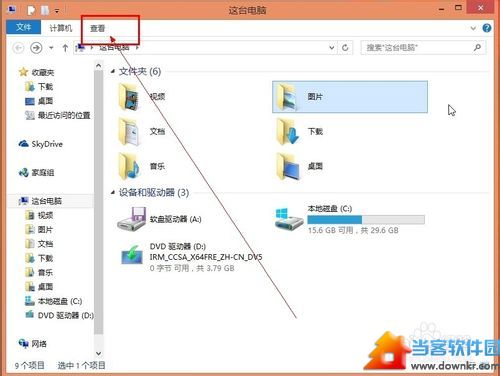 windows8.1如何去掉快捷方式小箭头