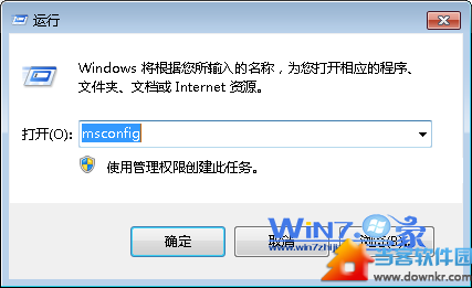 如何调整引导高级选项加快win7启动速度