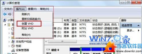 如何创建win7系统虚拟硬盘