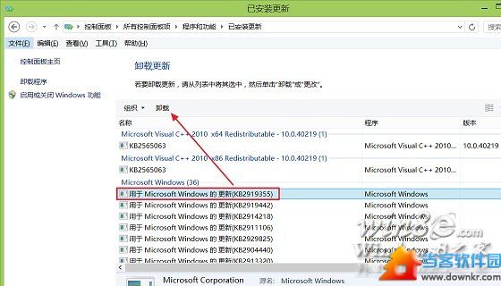 Windows 8.1 Update怎么卸载