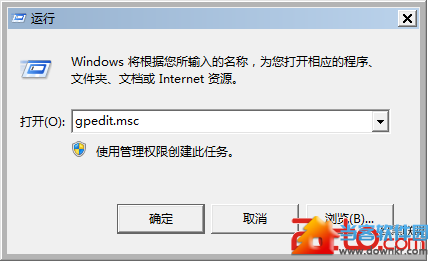 Windows系统破解默认限制网速