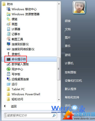 win7硬盘无法弹出BitLocker解密窗口怎么办