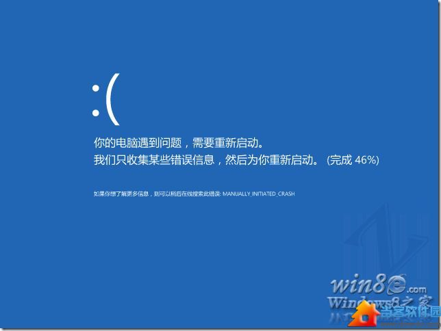 Win8蓝屏解决办法