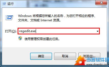 Win7系统下如何禁止U盘使用