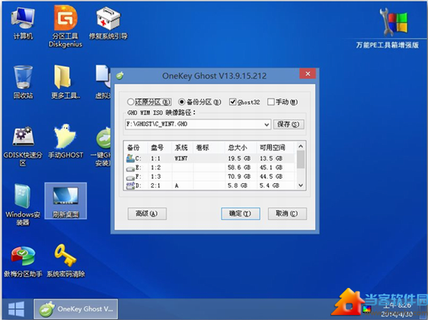 win8pe系统下载