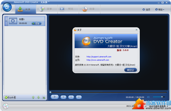 Aimersoft DVD Creator破解版