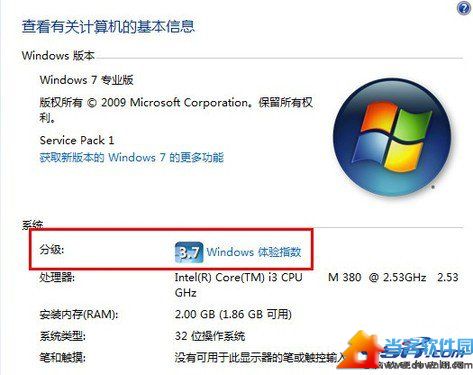 Win7系统运行速度慢怎么办