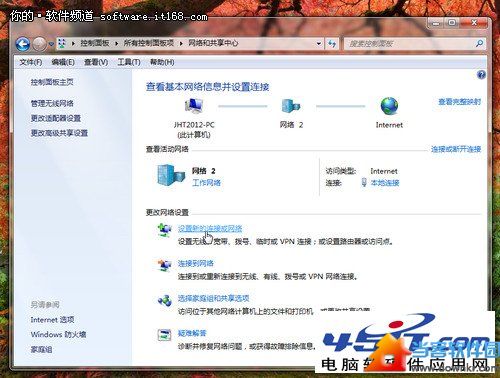 Win7本搭建无线局域网 方便共享上网