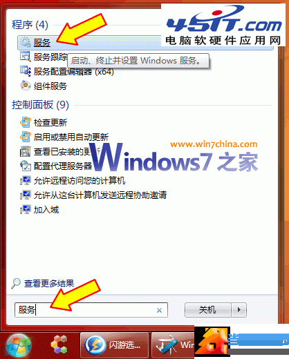 win7删除Windows服务的方法