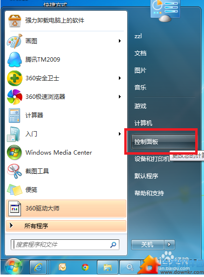 Win7蓝牙服务被禁用怎么打开？