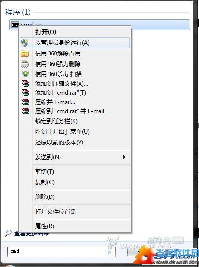 win7设置虚拟wifi热点方法