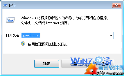 Win7中播放视频时运行屏保问题如何解决