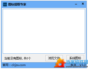 图标提取软件