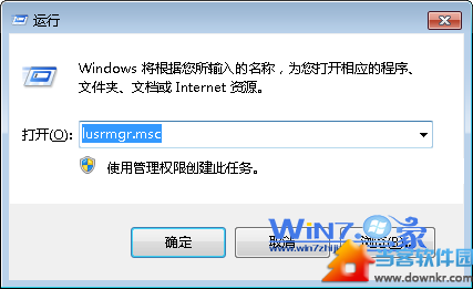 如何激活win7中的administration账户