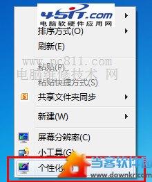 Windows7主题灰色无法更改