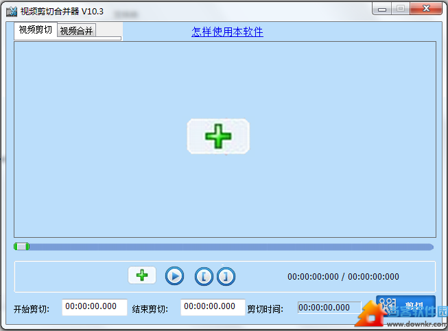 视频剪切合并器下载