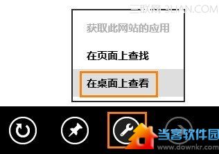 Win8中IE10里Flash内容不能打开怎么办