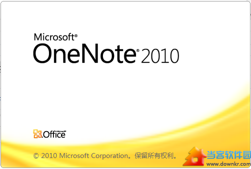 onenote2010破解版下载