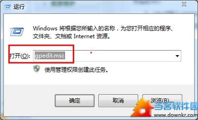 如何关闭win7系统U盘自启动