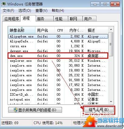 win7系统电脑假死机怎么办