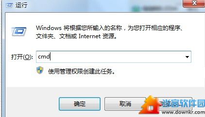 win7怎么查看ip