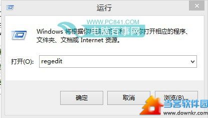 Win8.1屏幕亮度调节教程