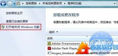 Win7系统IIS安装配置图解