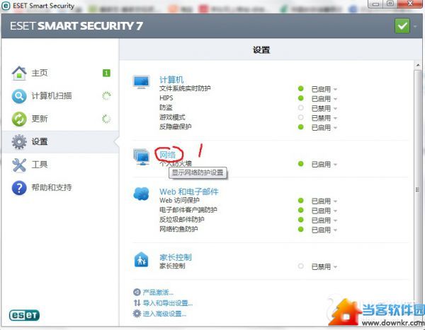 如何解决eset环境下ucwifi移动设备无法联网？