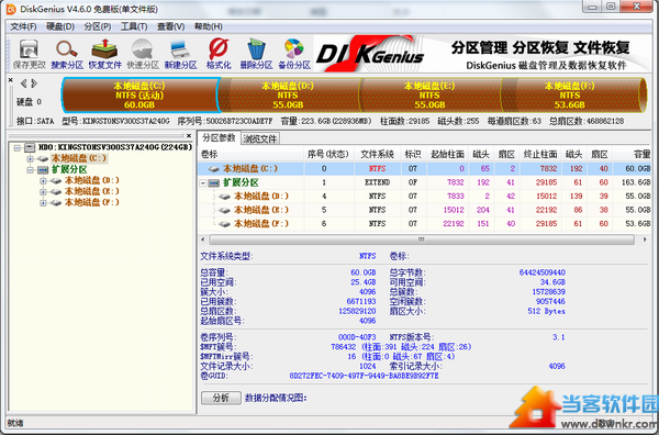 diskgenius绿色版下载