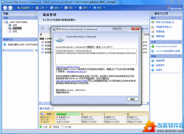 acronis disk director 11下载