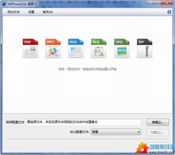 nxpowerlite中文破解版