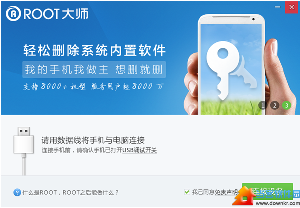 魅族M9获取ROOT权限图文详解教程