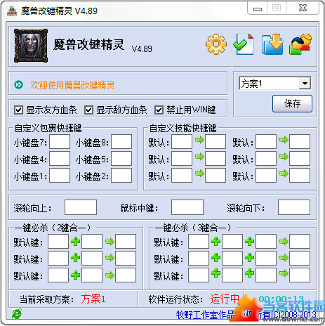 魔兽改键精灵去广告版