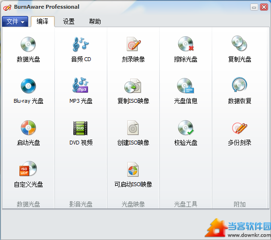 burnaware pro破解版下载