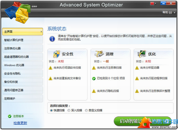 Advanced System Optimizer破解版