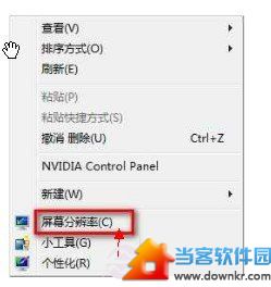 怎么调整win7桌面分辨率