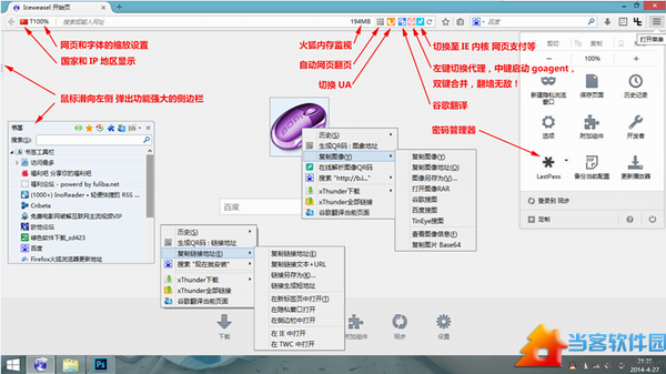 火狐浏览器下载2014官方下载