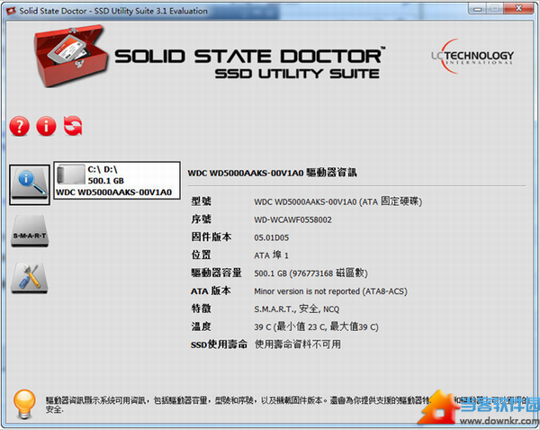 固态硬盘优化工具下载