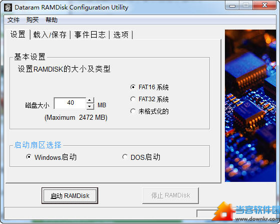 AMD虚拟硬盘工具下载