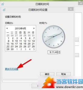 Win8/8.1时间设置教程