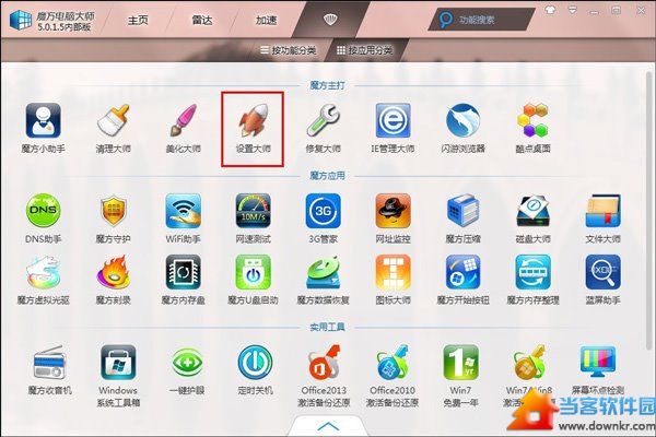 Win7/Win8怎么隐藏某硬盘分区？