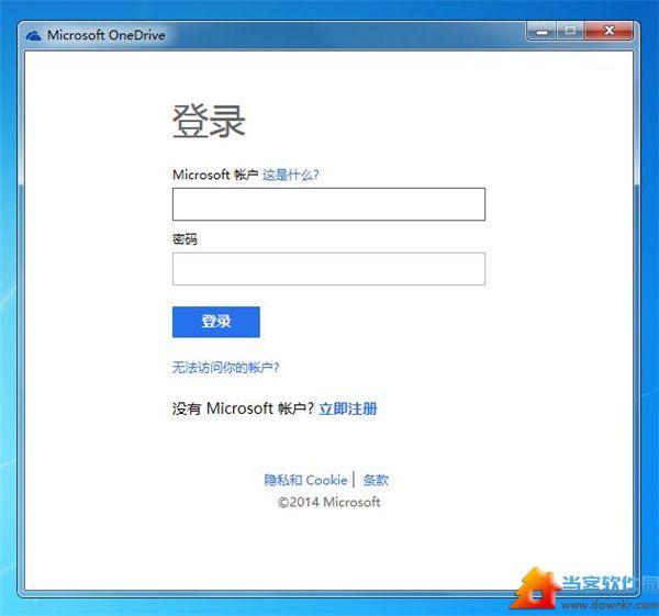 通过OneDrive远程取回Win7电脑任何文件