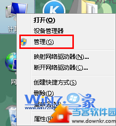 Win7系统挂载vhd和关闭vhd文件技巧