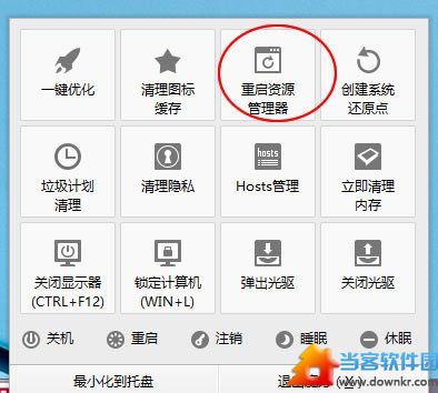 Win8桌面图标无法拖动怎么办 