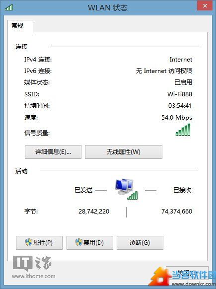 Win7/Win8.1的无线网络连接受限的解决方法