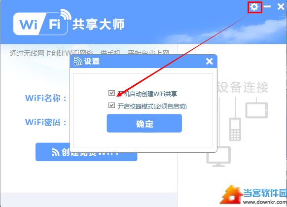 Win8无法共享WiFi解决方法