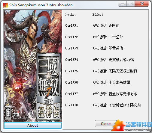 真三国无双7with猛将传修改器下载