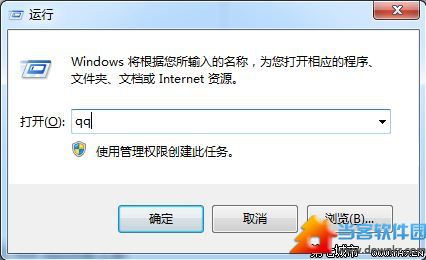 windows在运行框输入名称启动相应软件的方法