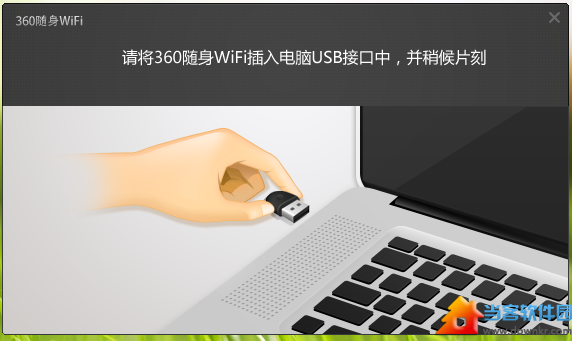 360随身WiFi绿色版