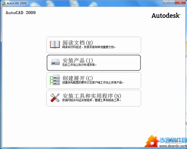 cad2009 64位破解版下载